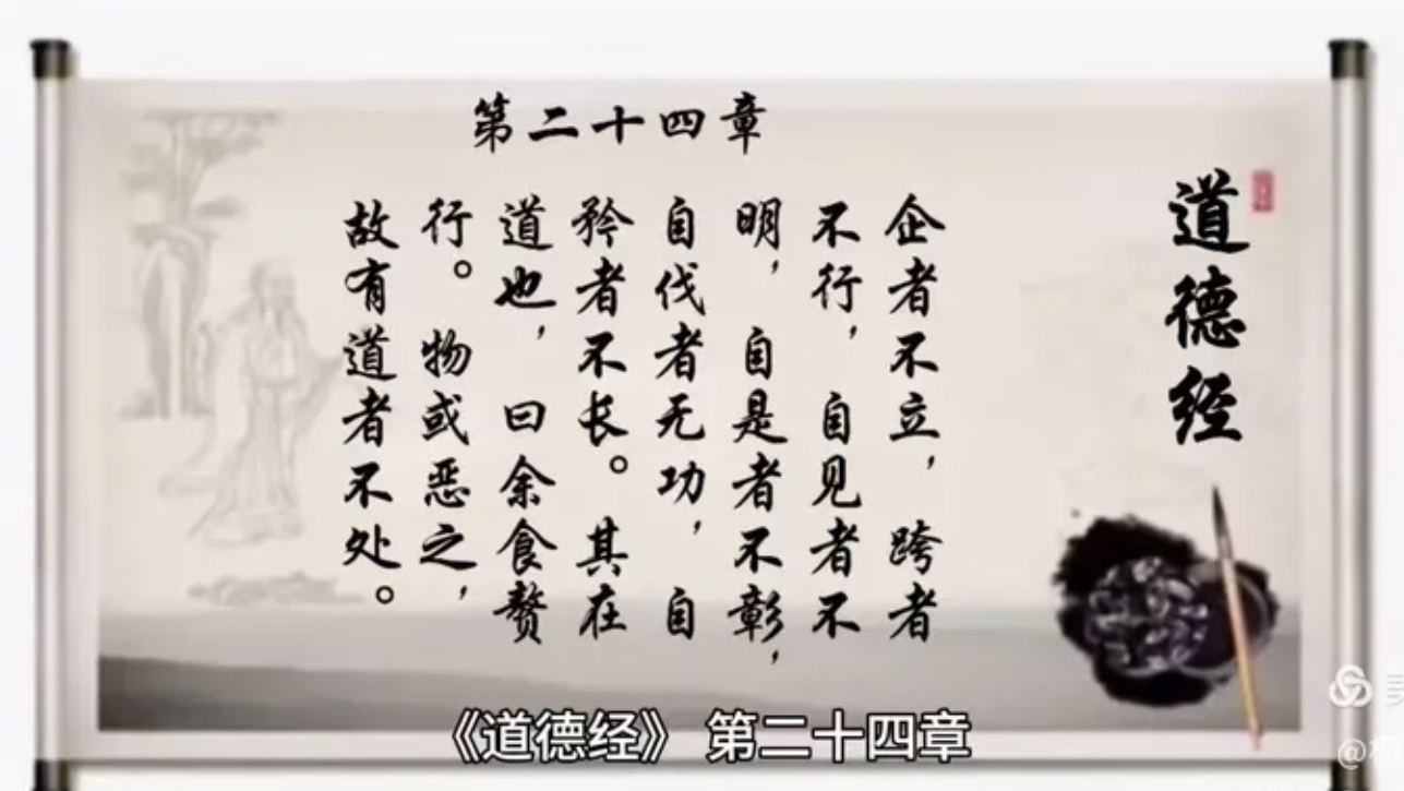 22.《道德經》原文、釋義和微小說