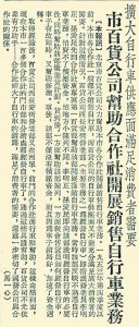 《京城往事》之 北京「騎」跡