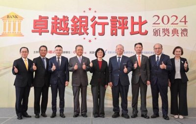 2024卓越銀行評比 19家銀行創造產業價值 成果耀眼